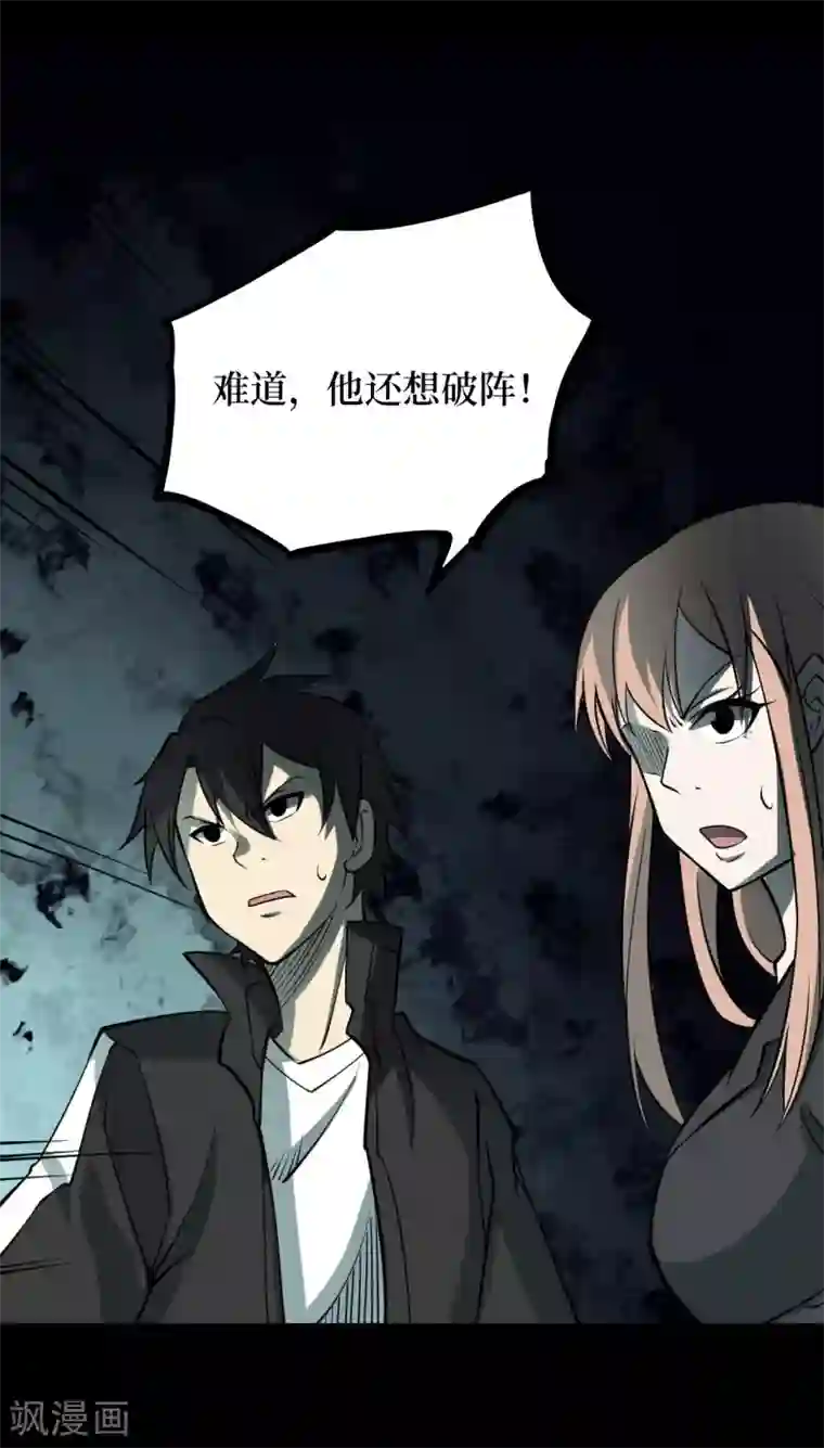 阴间商人第49话 青玉鬼灯8