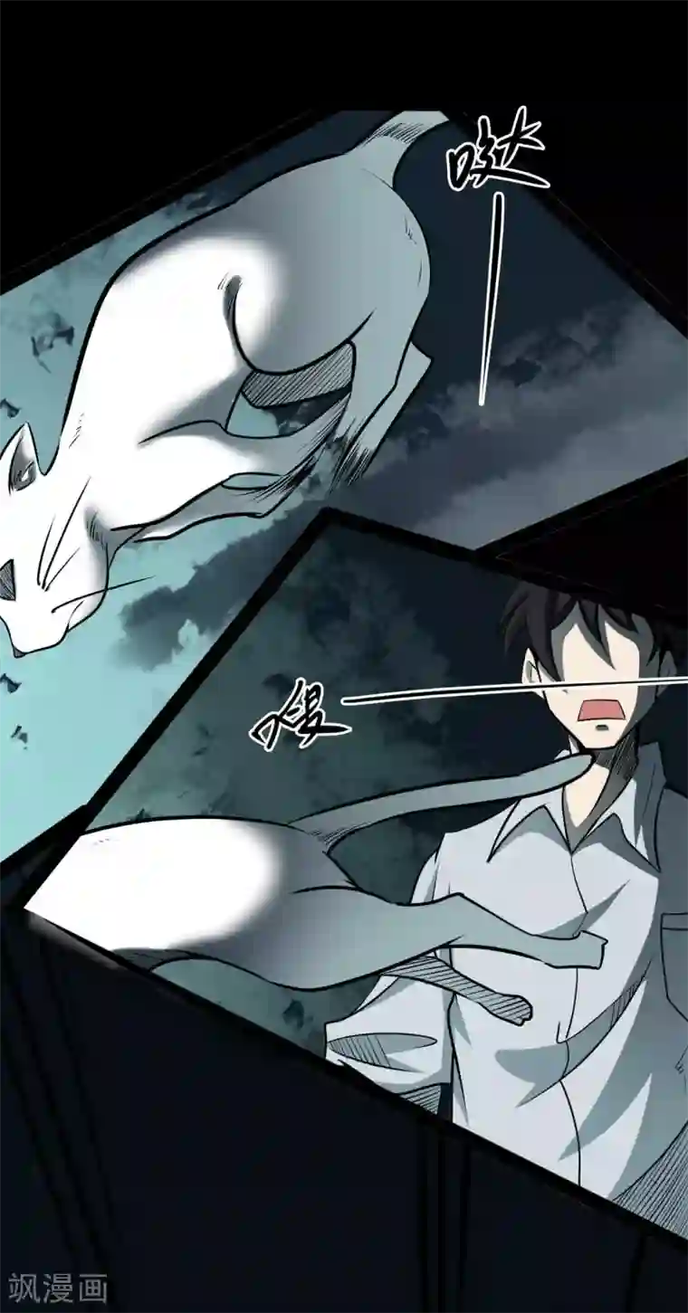 阴间商人第49话 青玉鬼灯8