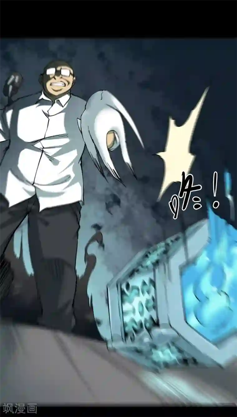 阴间商人第49话 青玉鬼灯8