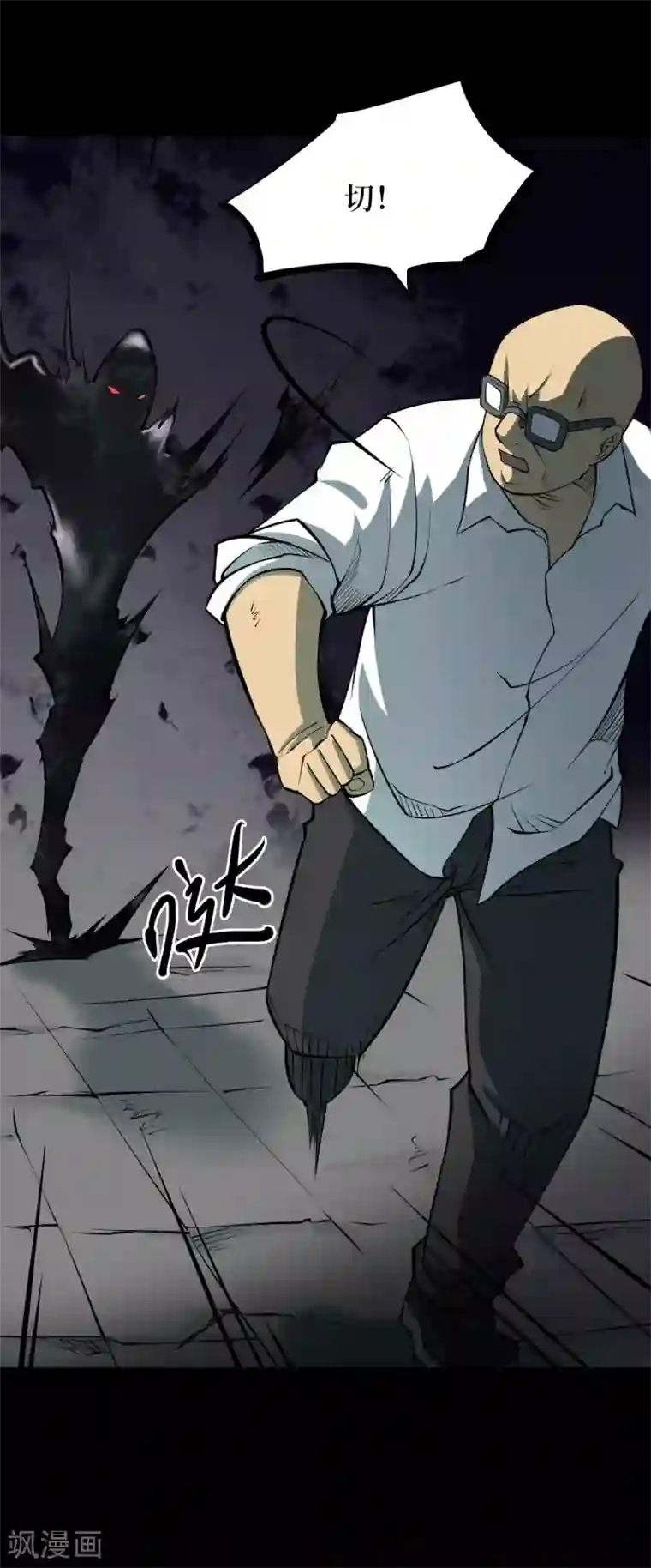 阴间商人第49话 青玉鬼灯8