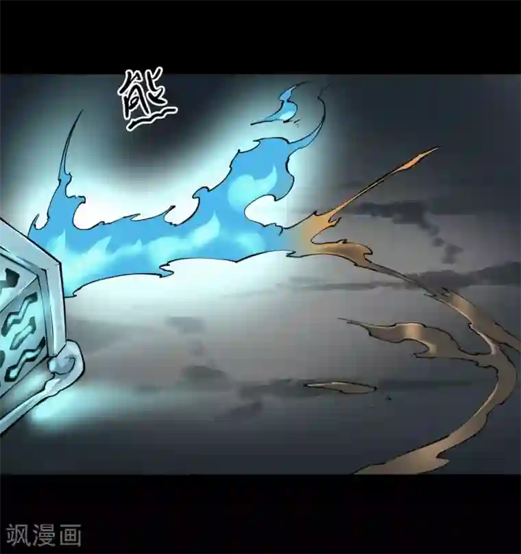 阴间商人第49话 青玉鬼灯8