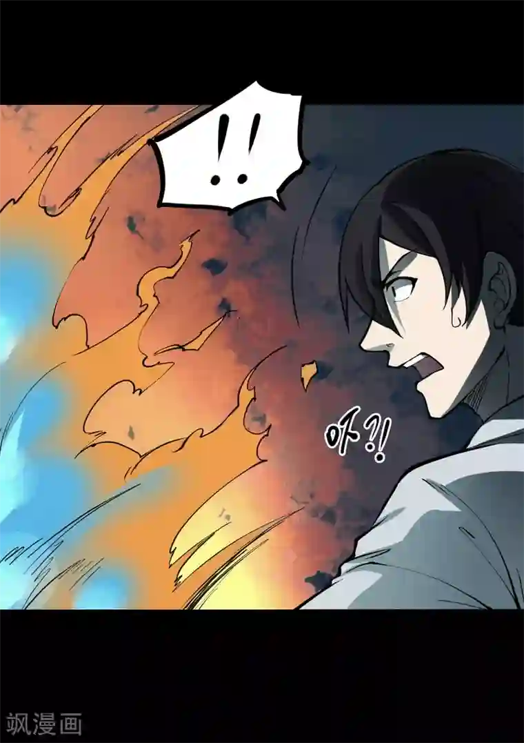 阴间商人第49话 青玉鬼灯8