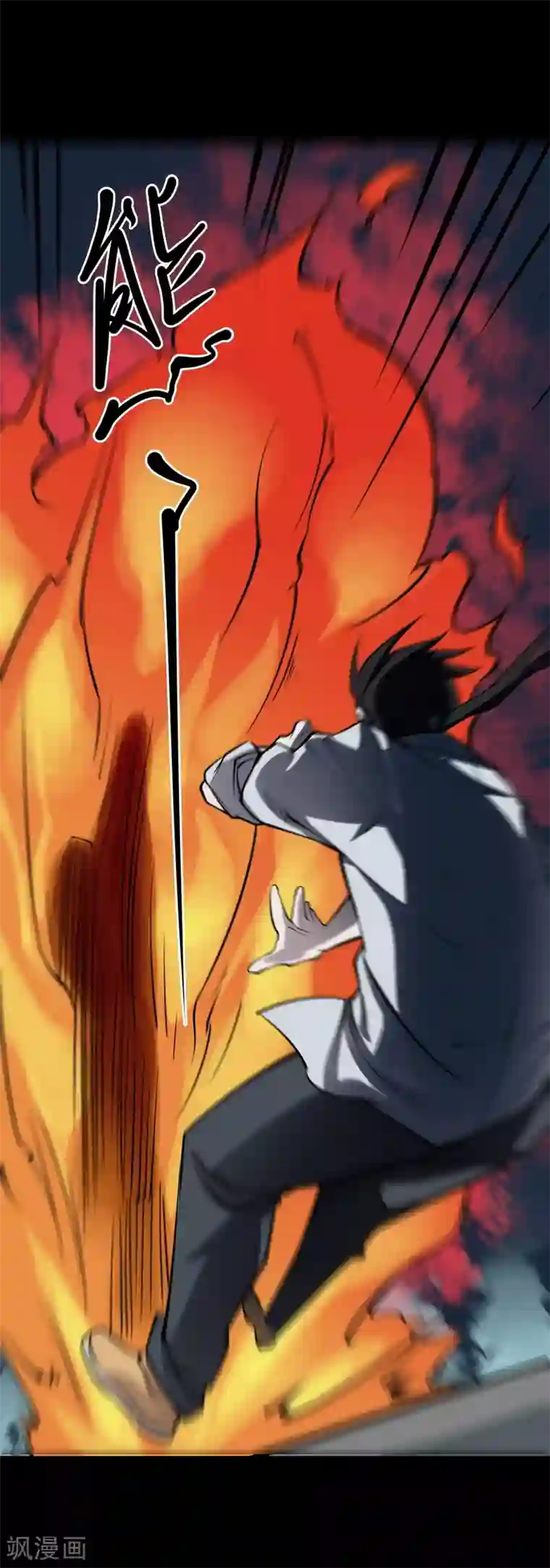 阴间商人第49话 青玉鬼灯8