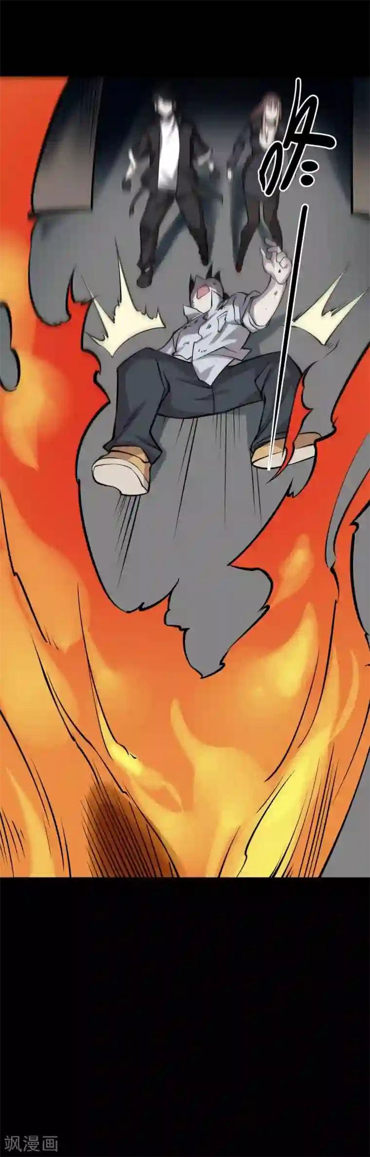 阴间商人第49话 青玉鬼灯8