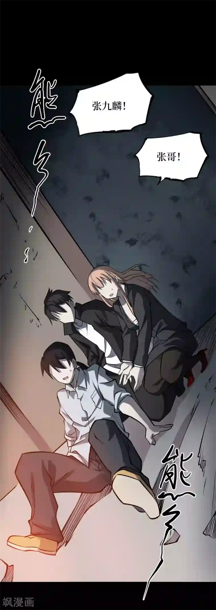 阴间商人第50话 青玉鬼灯9