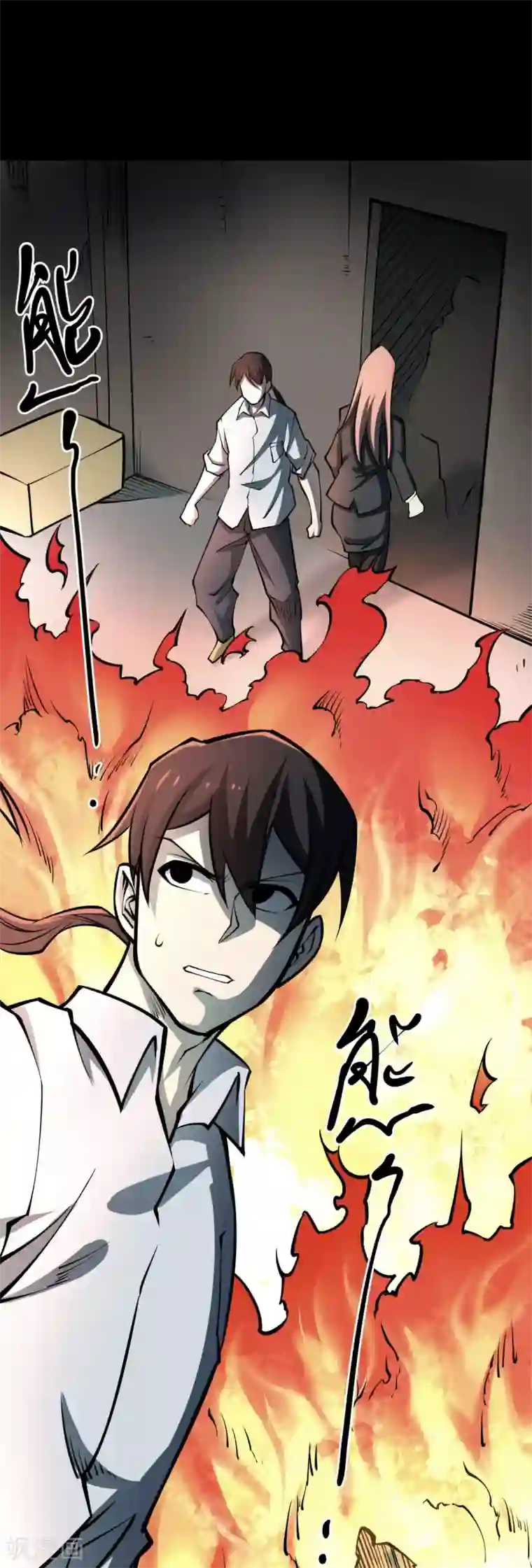 阴间商人第50话 青玉鬼灯9