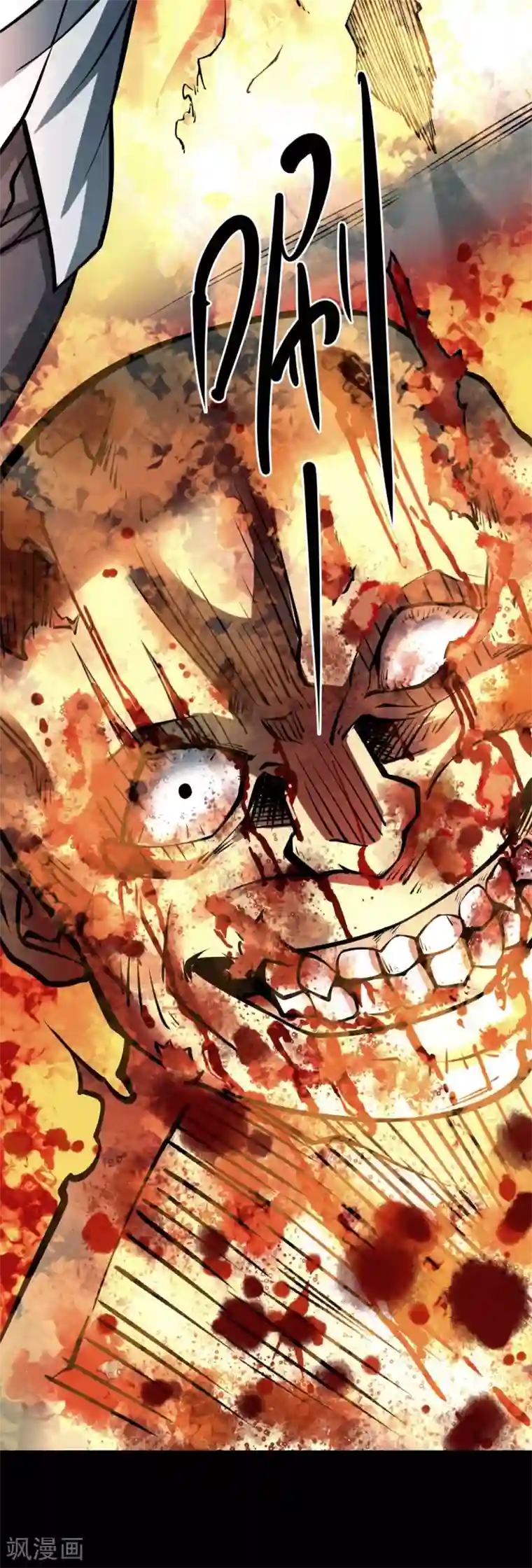 阴间商人第50话 青玉鬼灯9