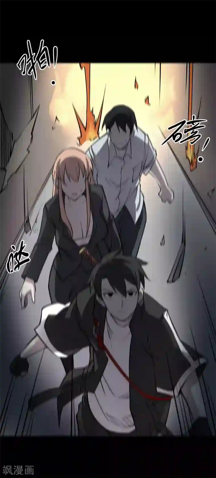 阴间商人第50话 青玉鬼灯9