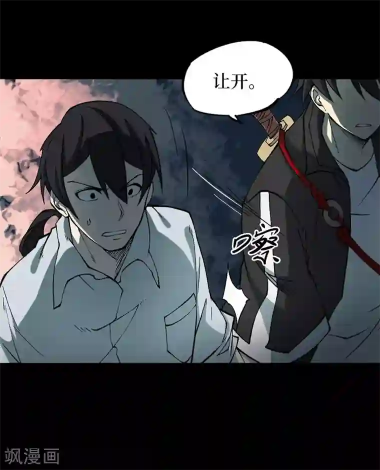 阴间商人第50话 青玉鬼灯9