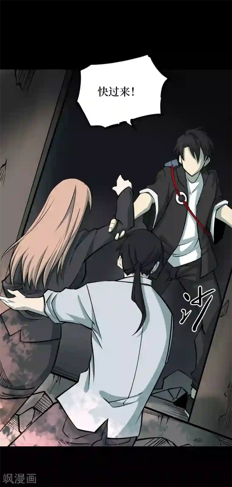 阴间商人第50话 青玉鬼灯9