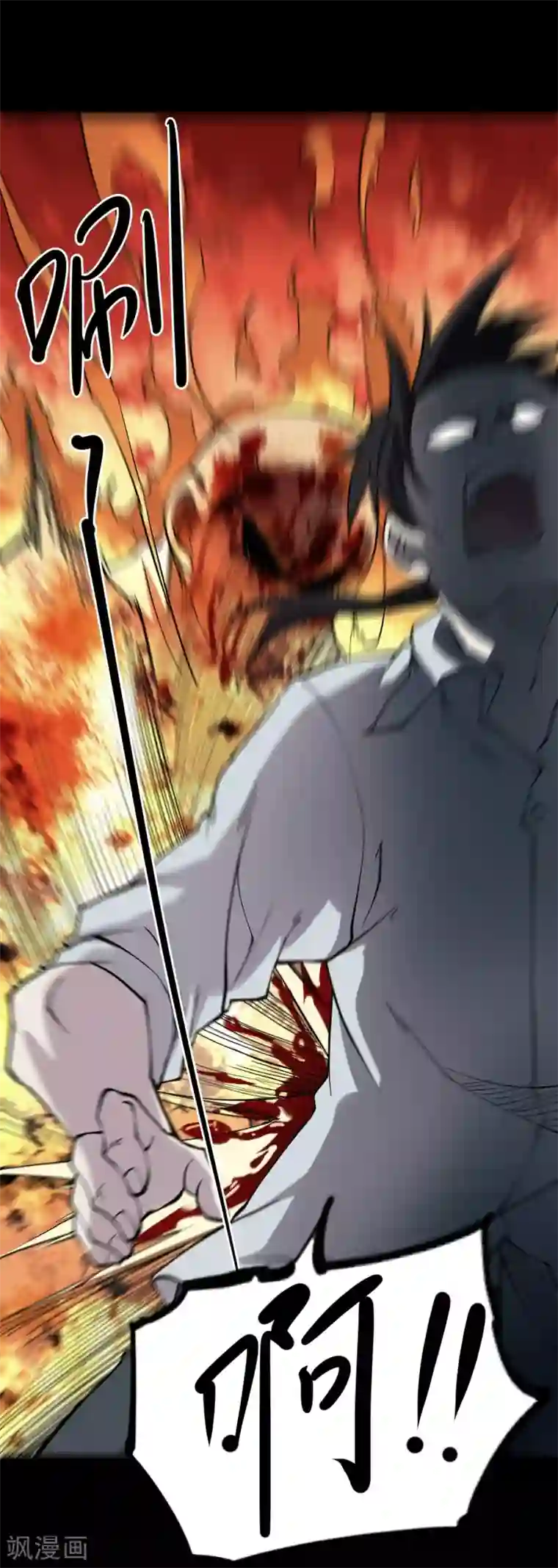 阴间商人第50话 青玉鬼灯9