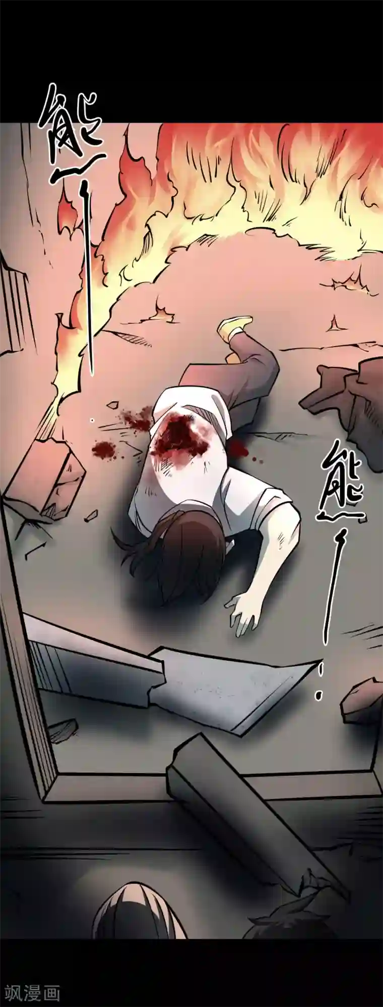 阴间商人第50话 青玉鬼灯9