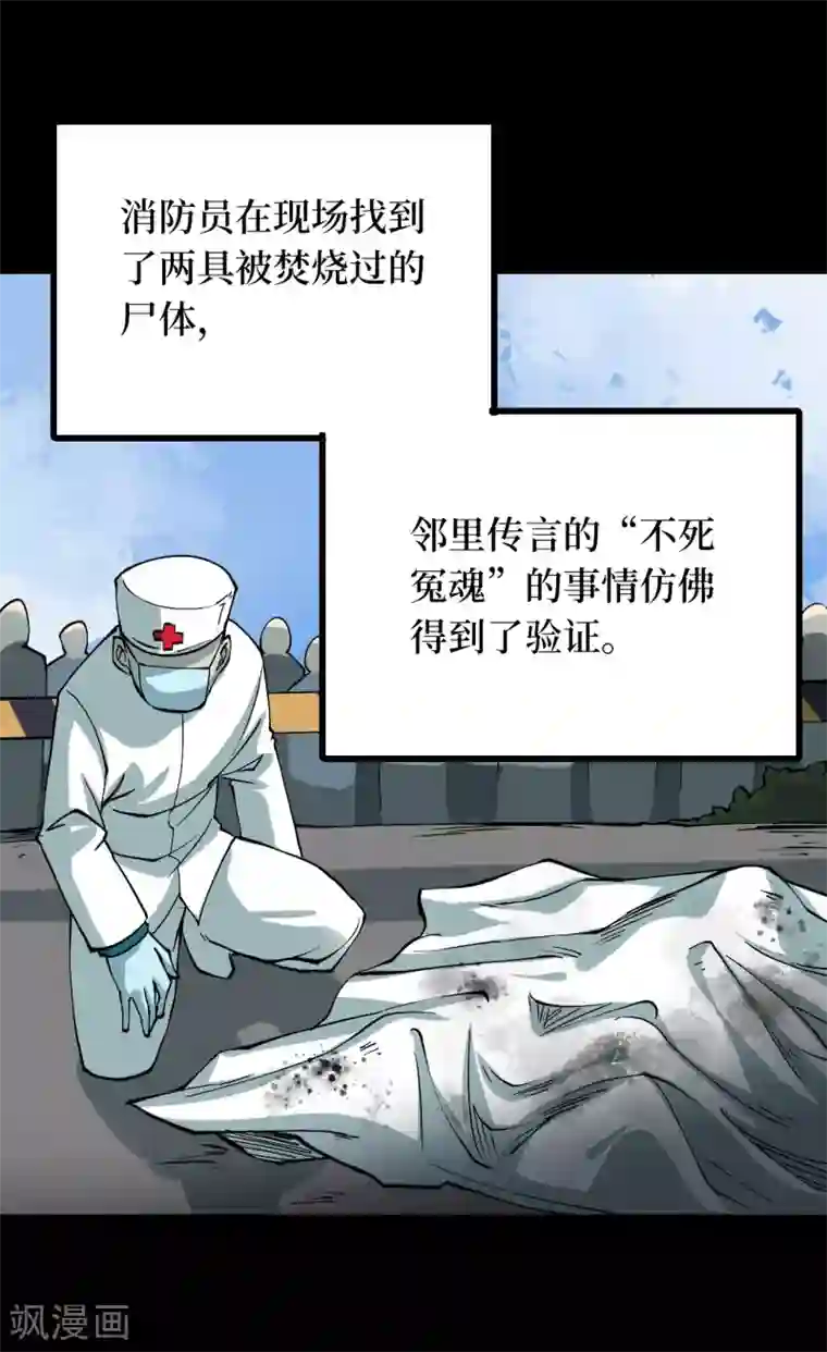 阴间商人第50话 青玉鬼灯9