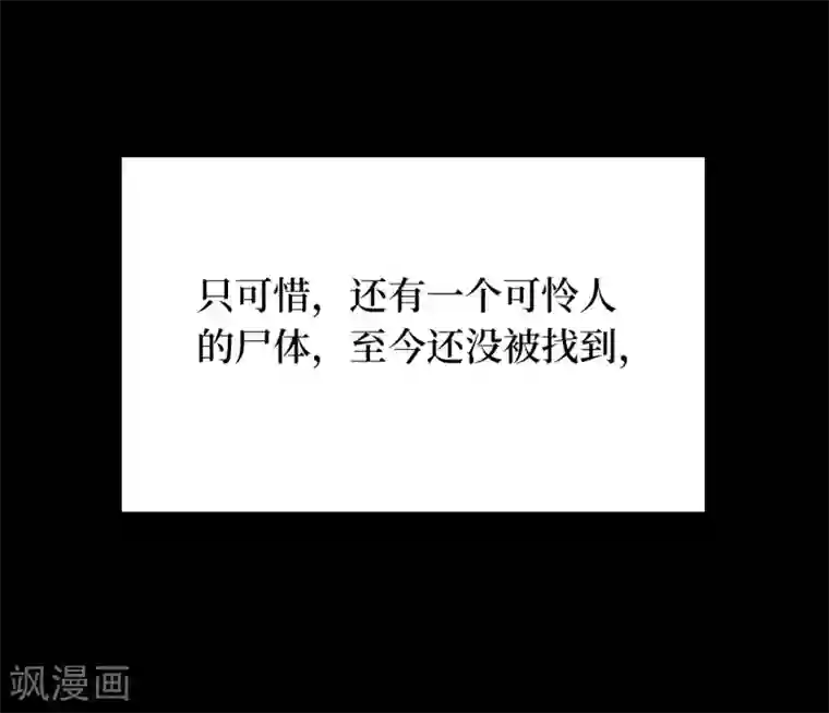 阴间商人第50话 青玉鬼灯9