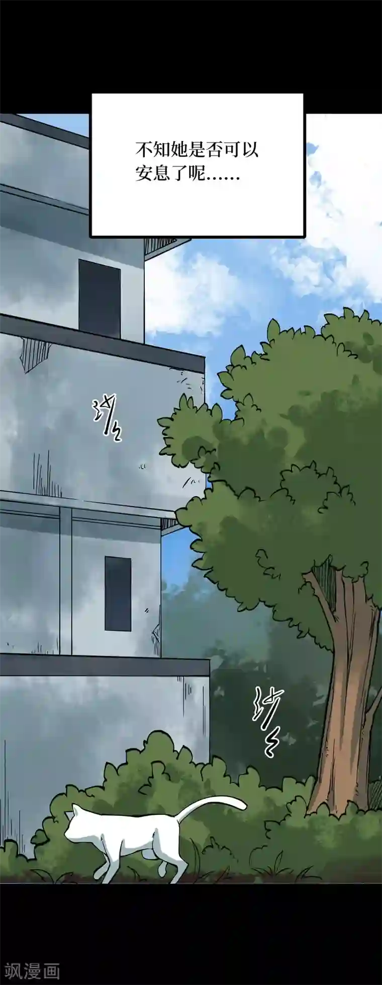 阴间商人第50话 青玉鬼灯9