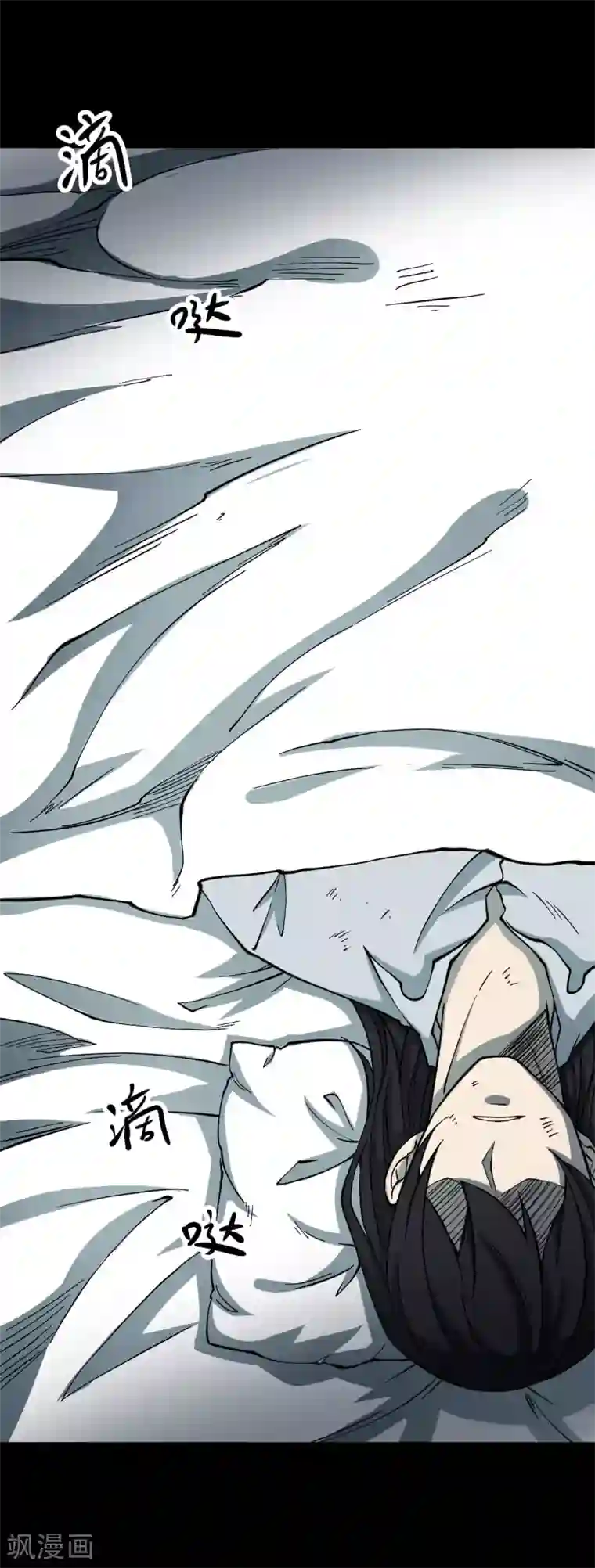 阴间商人第50话 青玉鬼灯9