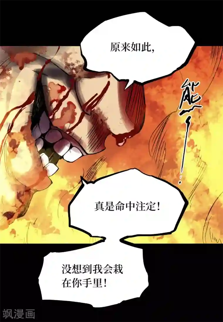 阴间商人第50话 青玉鬼灯9