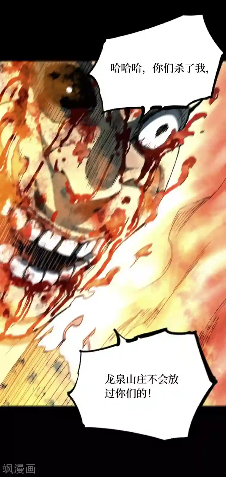 阴间商人第50话 青玉鬼灯9