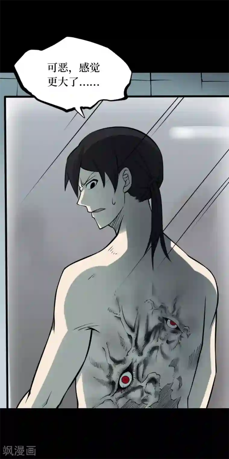 阴间商人第51话 洪羊刀1