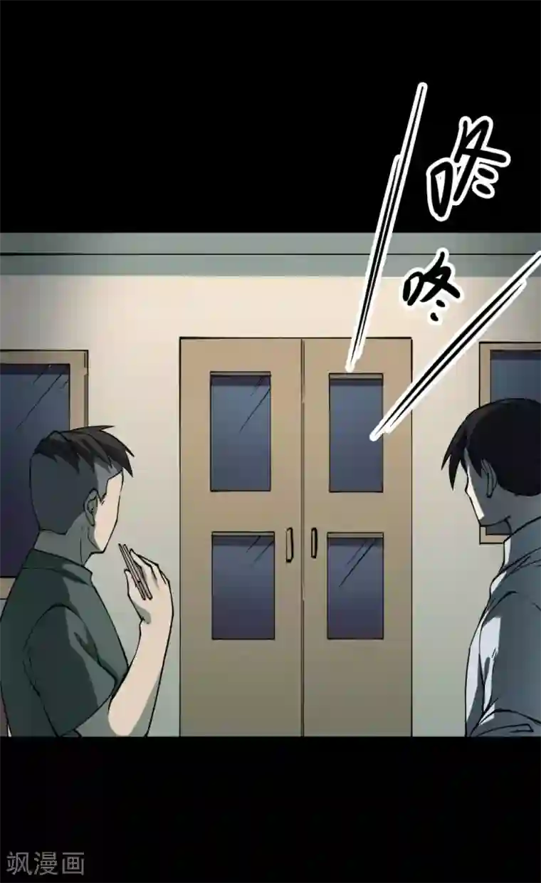 阴间商人第51话 洪羊刀1