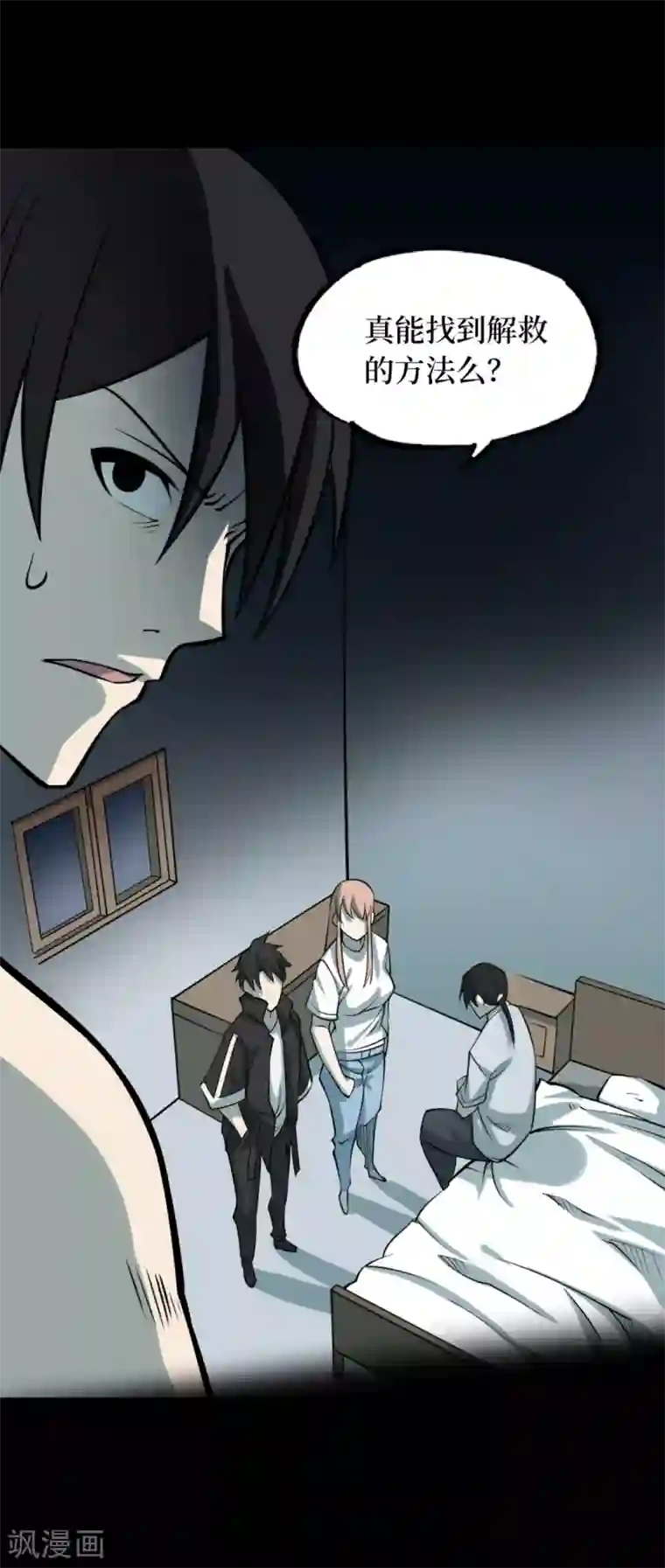 阴间商人第51话 洪羊刀1