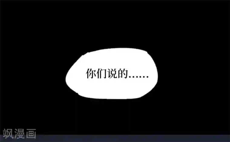 阴间商人第51话 洪羊刀1