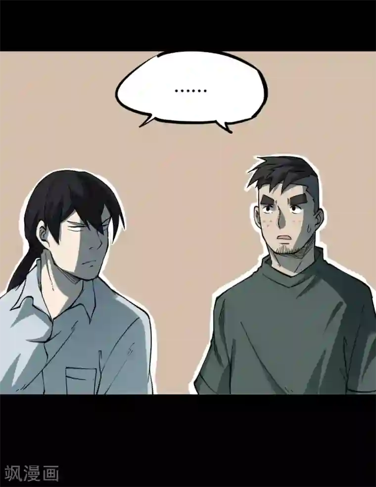 阴间商人第51话 洪羊刀1