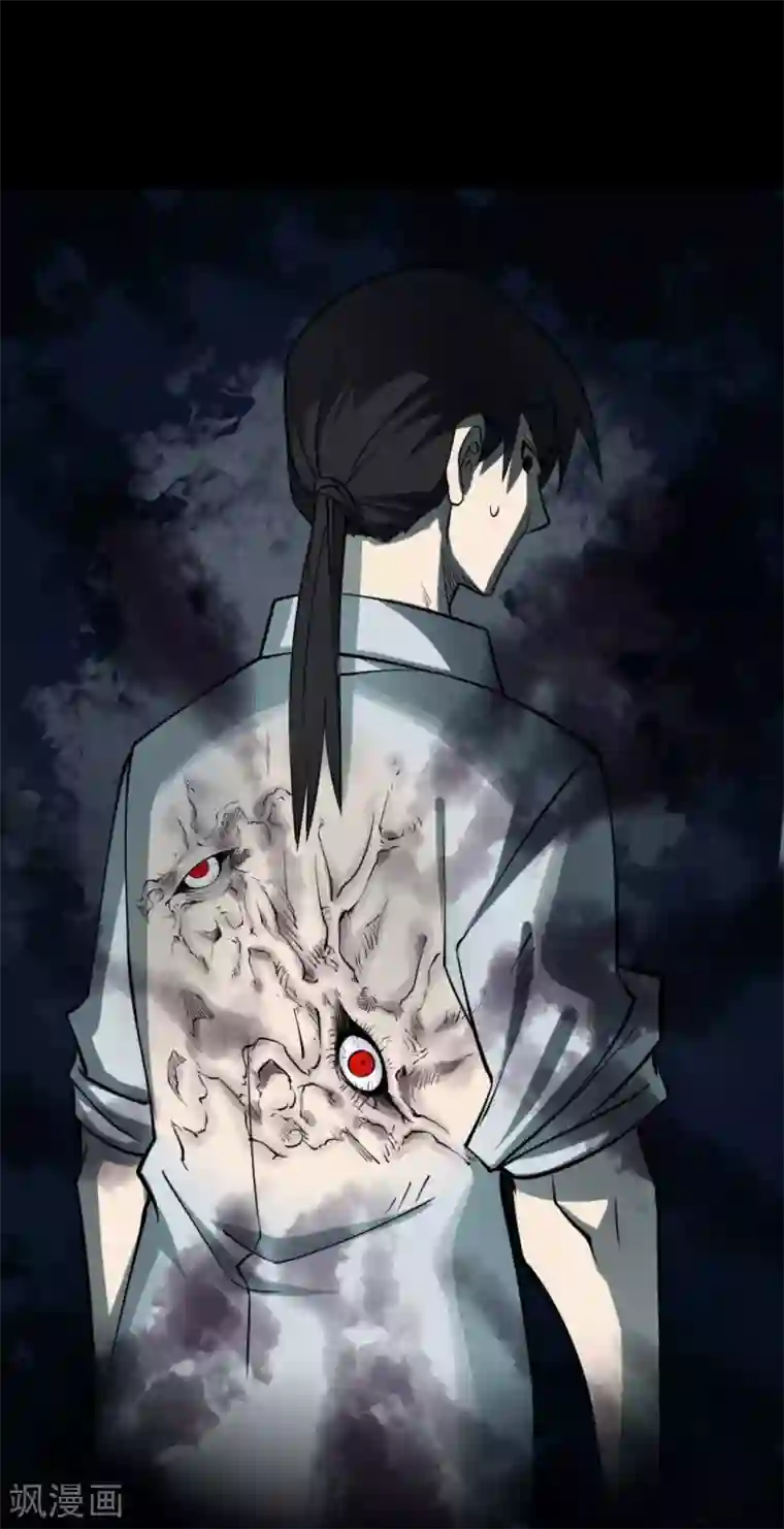 阴间商人第51话 洪羊刀1