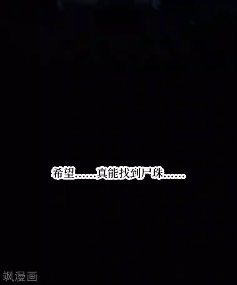 阴间商人第51话 洪羊刀1