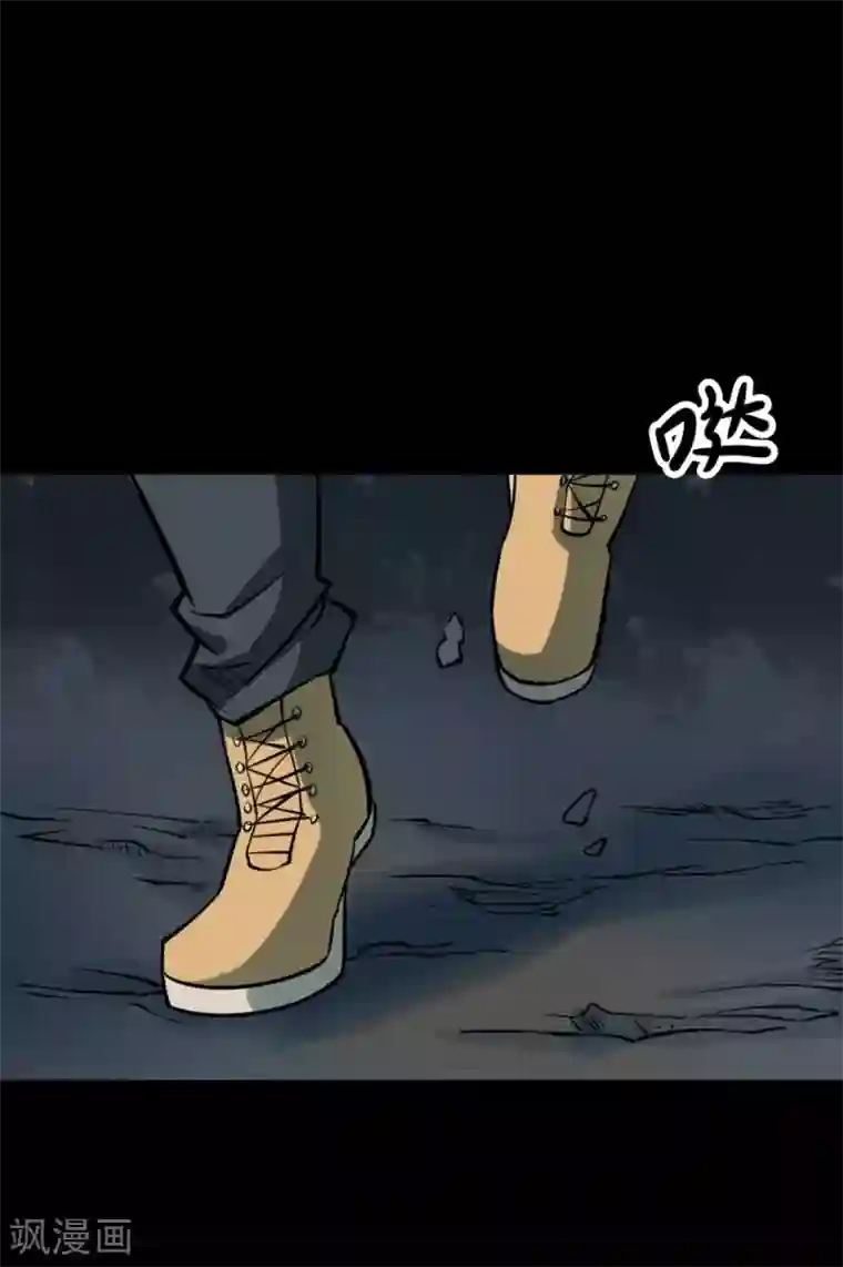 阴间商人第51话 洪羊刀1