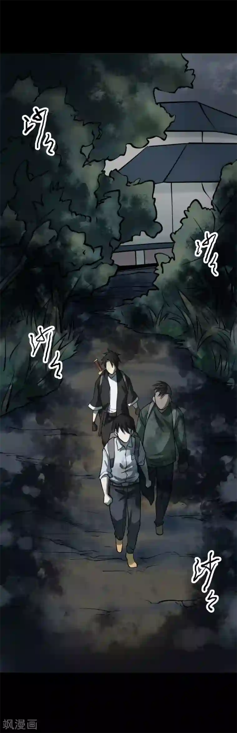 阴间商人第51话 洪羊刀1