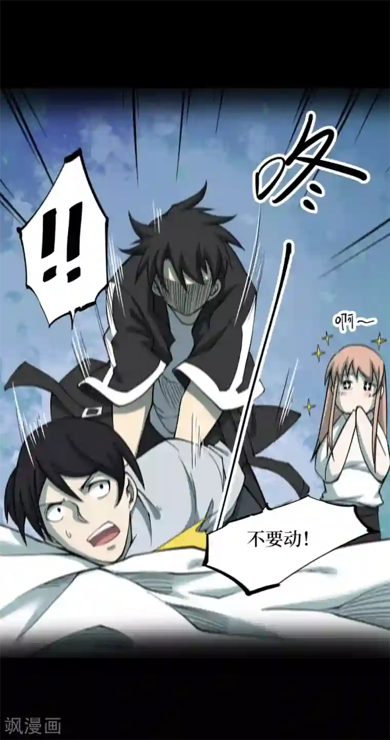 阴间商人第51话 洪羊刀1