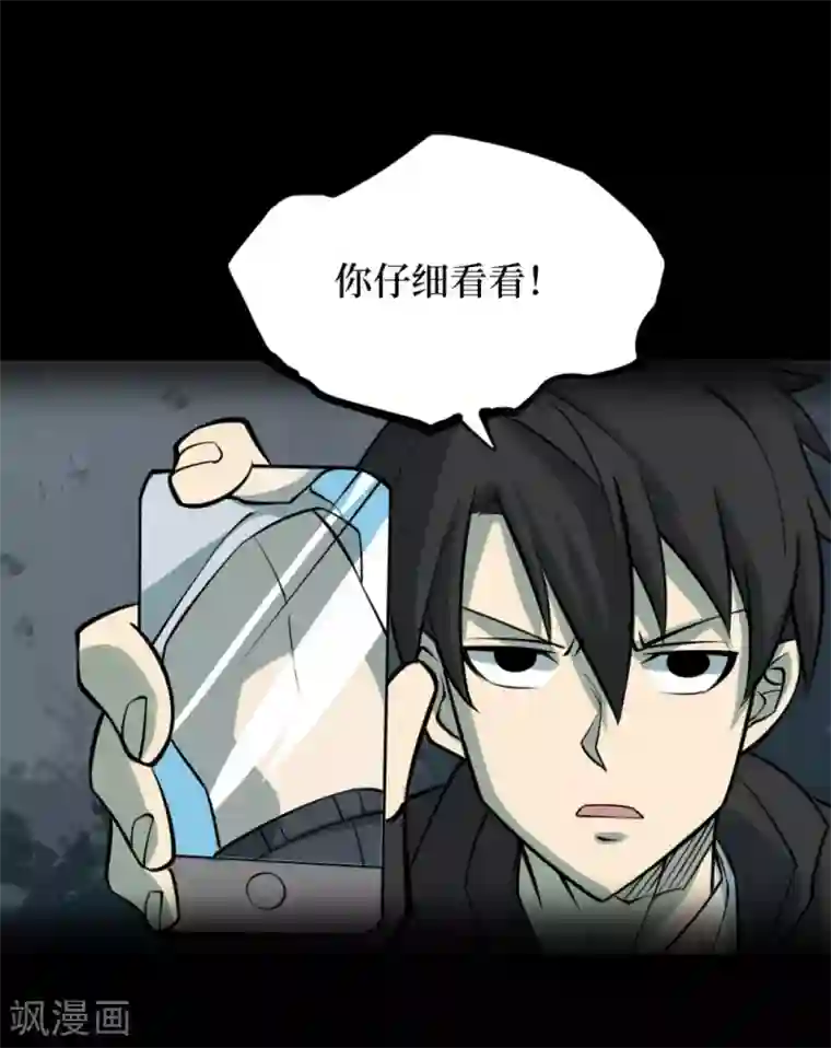 阴间商人第51话 洪羊刀1