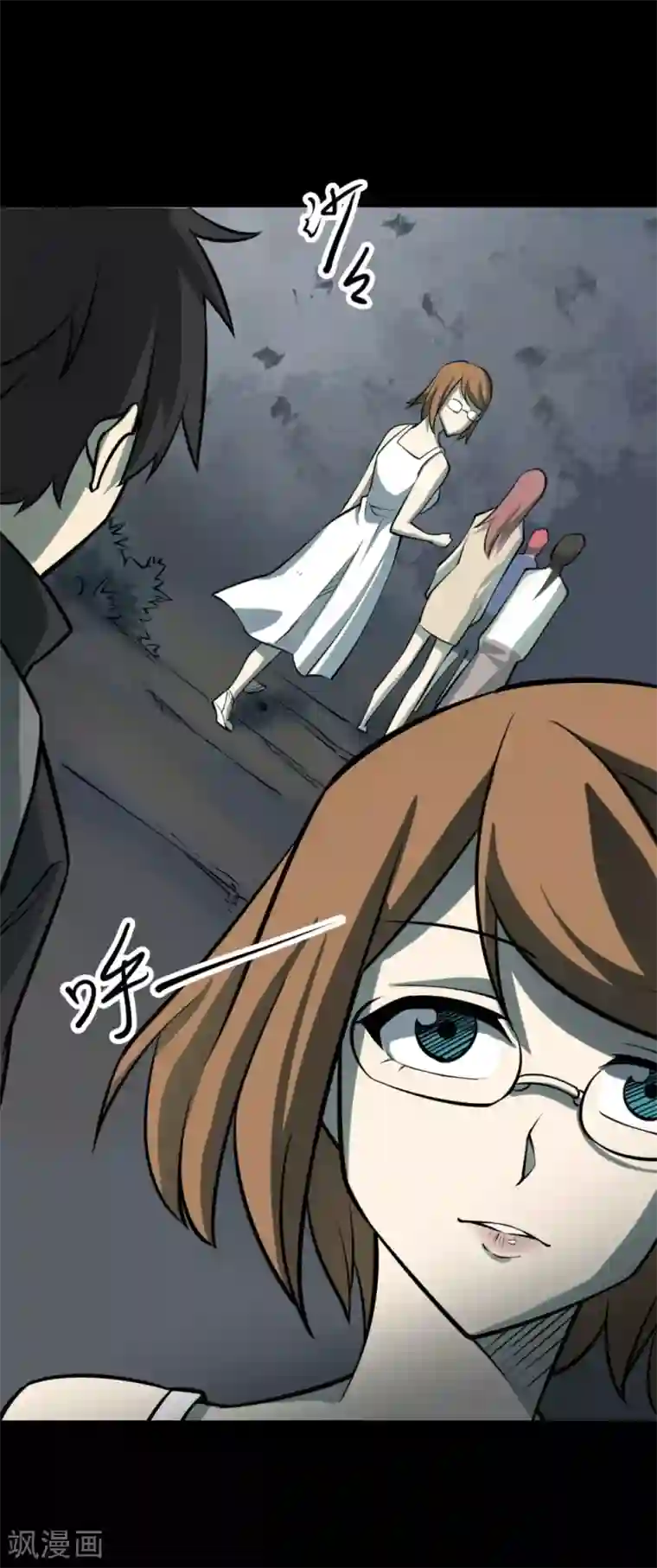 阴间商人第52话 洪羊刀2