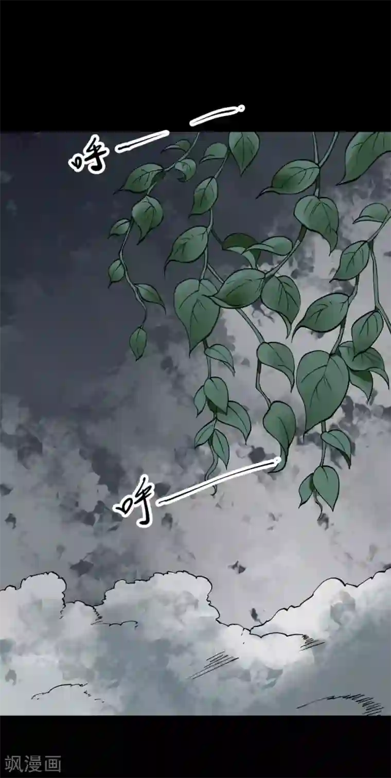 阴间商人第52话 洪羊刀2