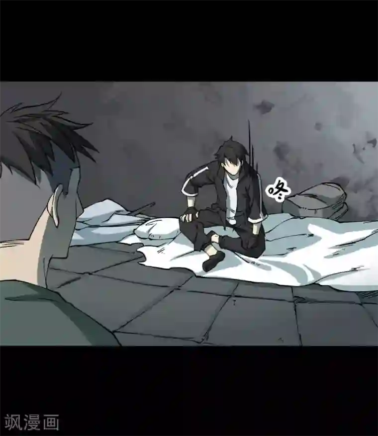 阴间商人第52话 洪羊刀2