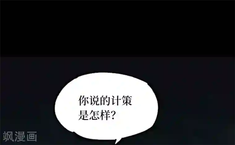 阴间商人第52话 洪羊刀2