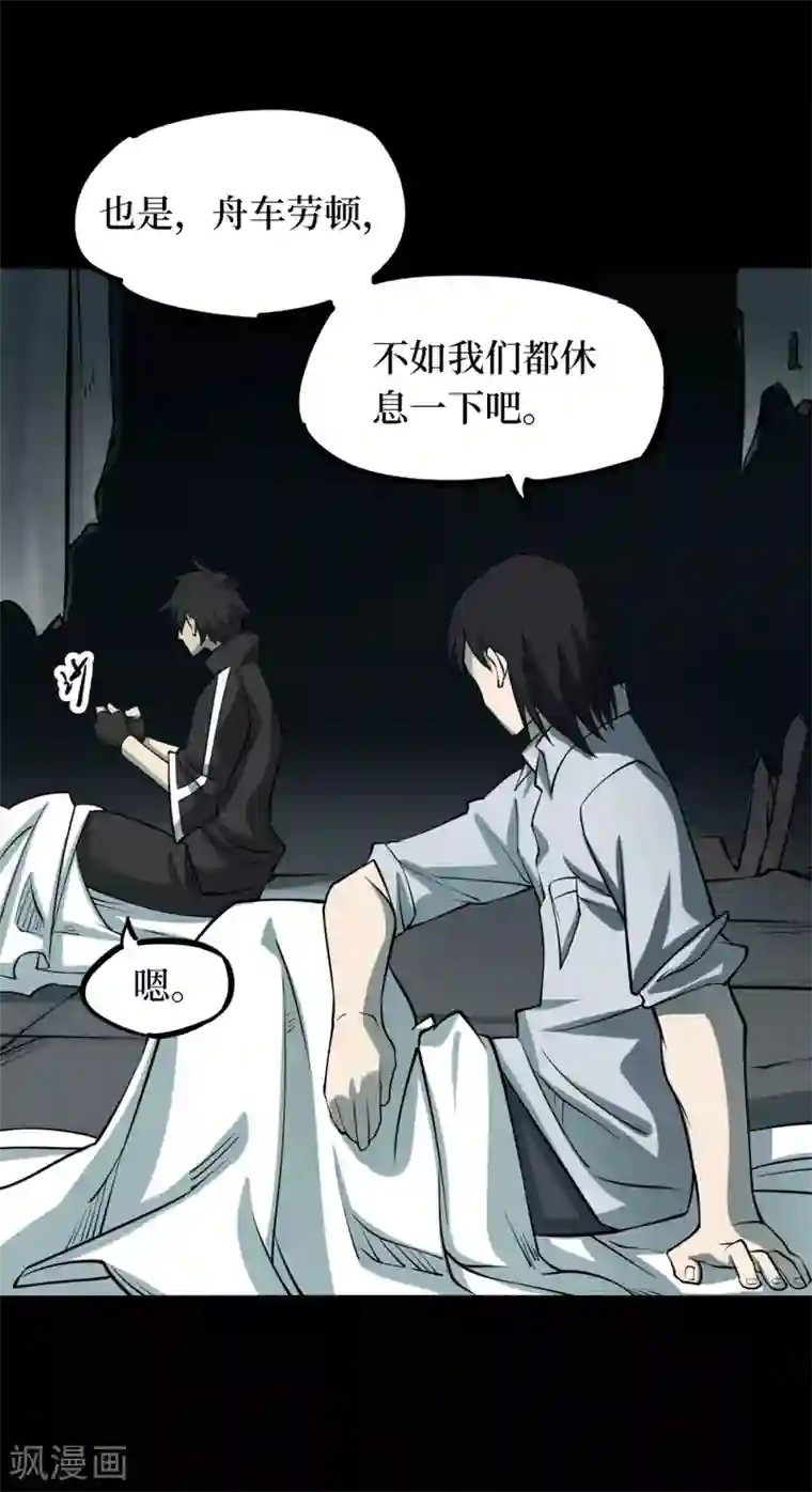 阴间商人第52话 洪羊刀2