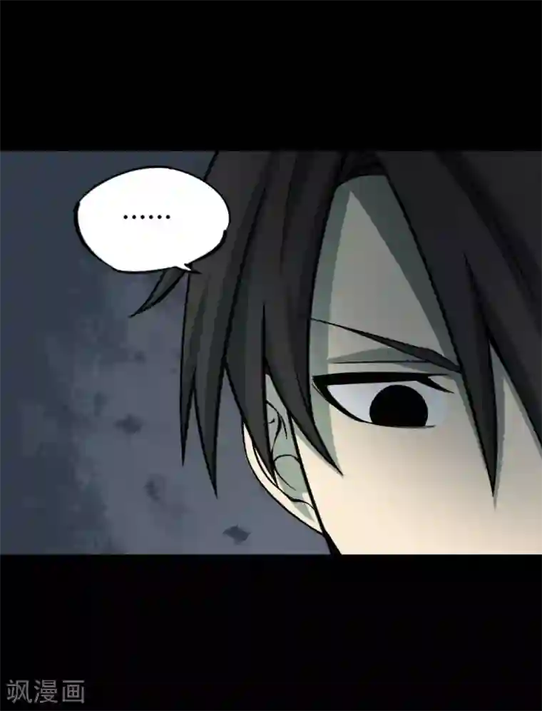 阴间商人第52话 洪羊刀2