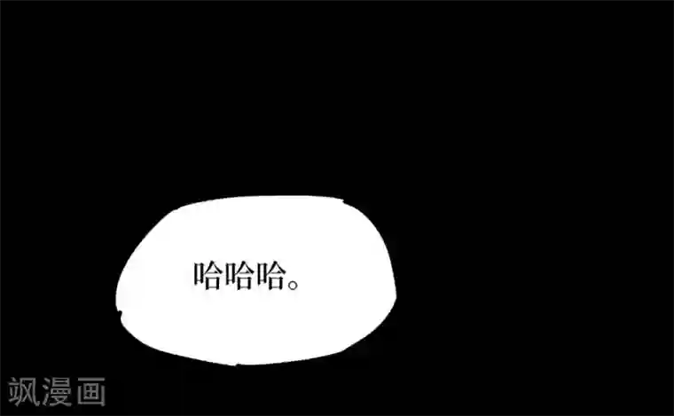 阴间商人第52话 洪羊刀2