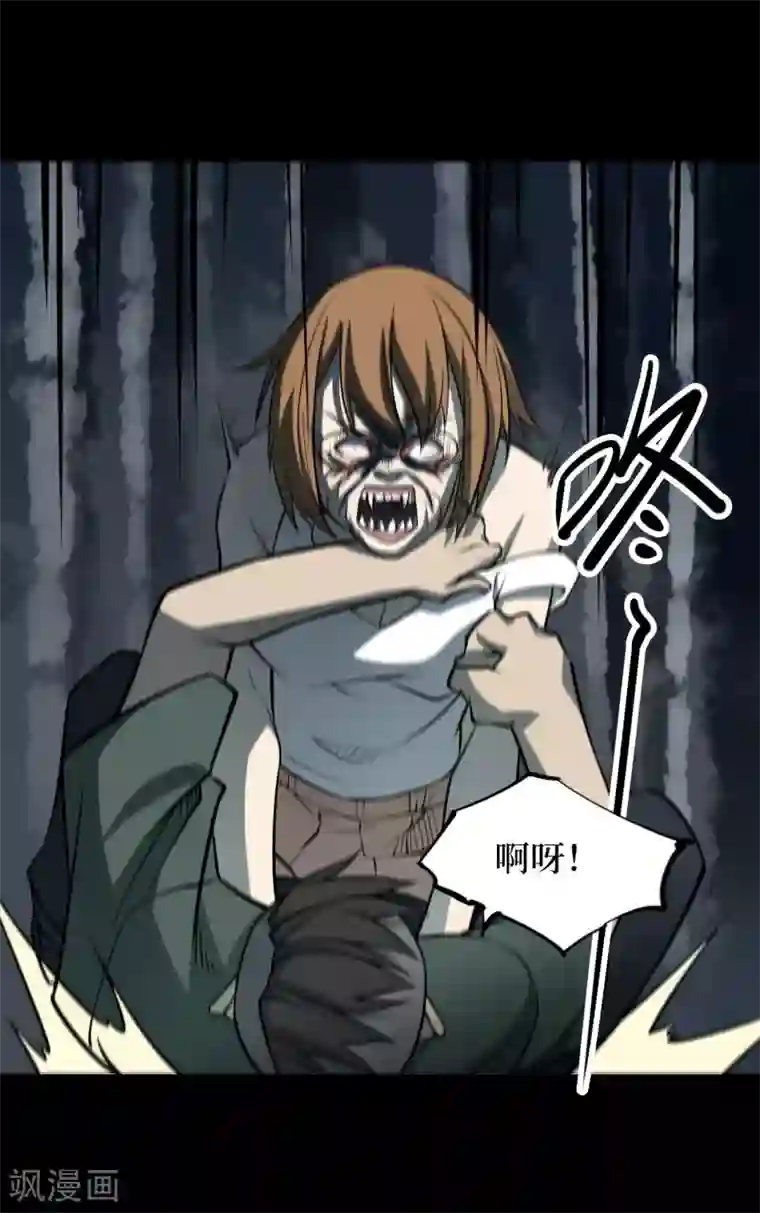 阴间商人第53话 洪羊刀3