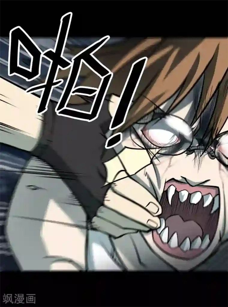 阴间商人第53话 洪羊刀3