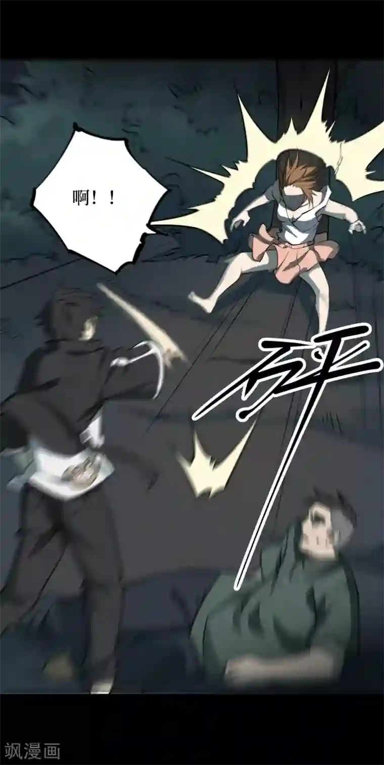 阴间商人第53话 洪羊刀3