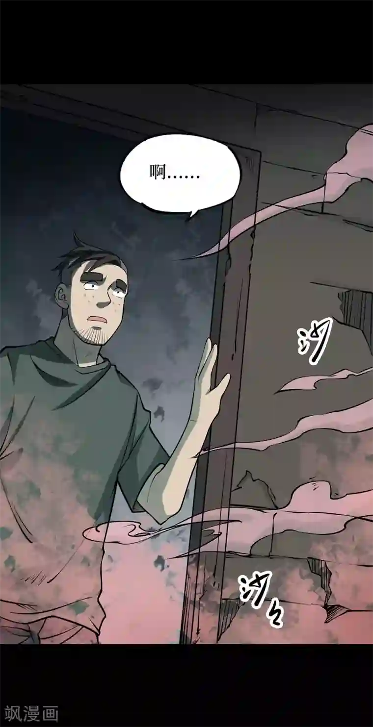 阴间商人第53话 洪羊刀3