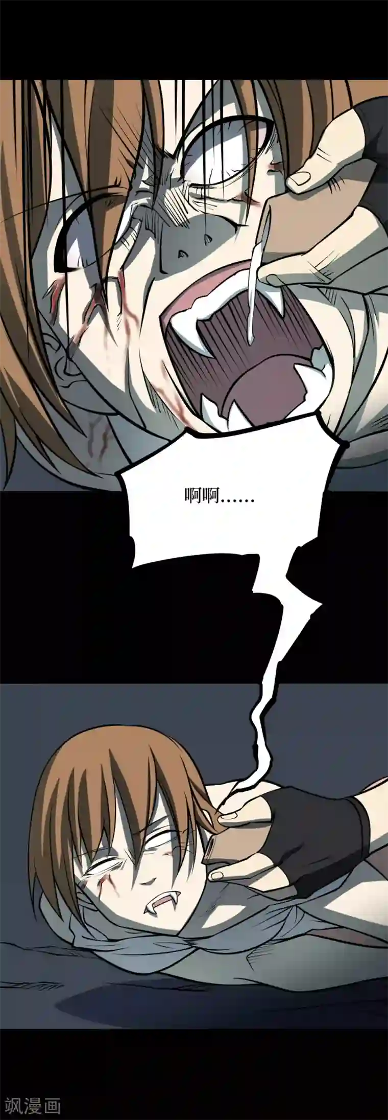 阴间商人第53话 洪羊刀3