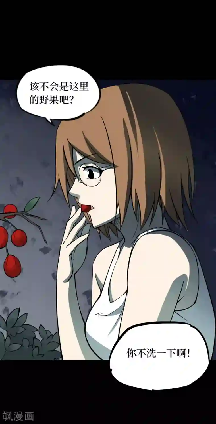 阴间商人第53话 洪羊刀3