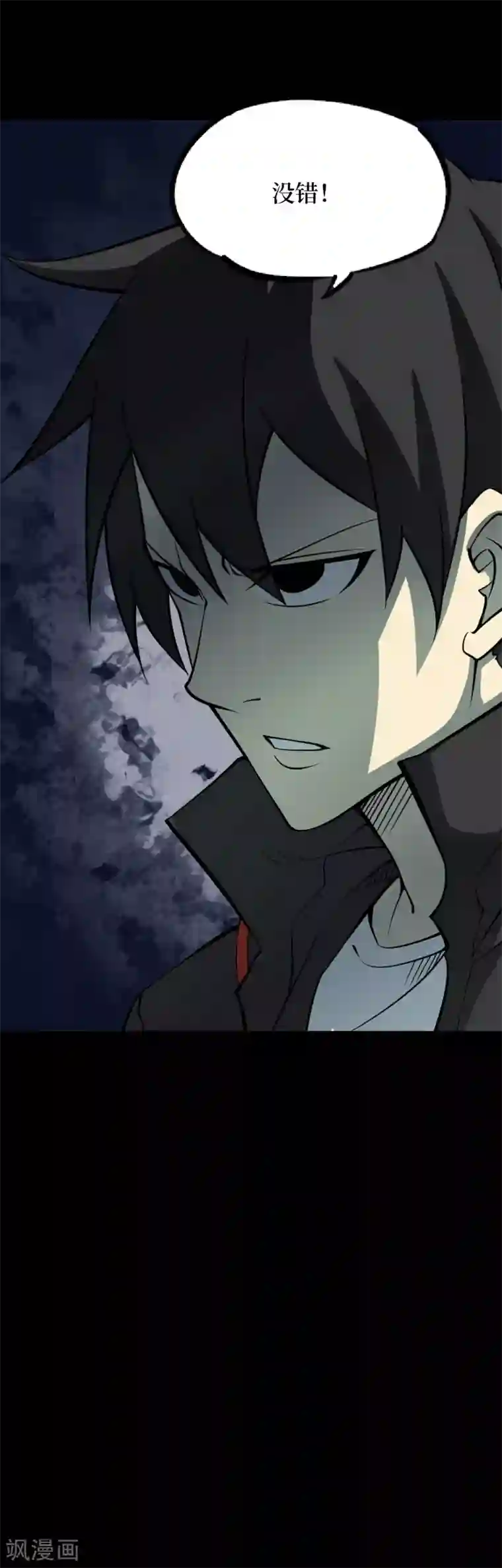 阴间商人第53话 洪羊刀3