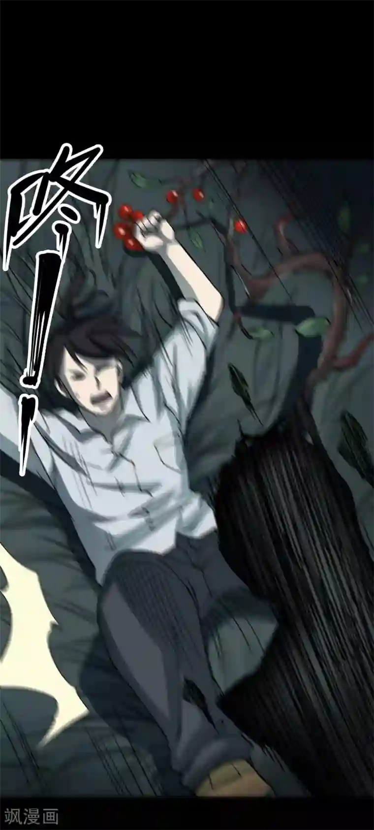 阴间商人第54话 洪羊刀4