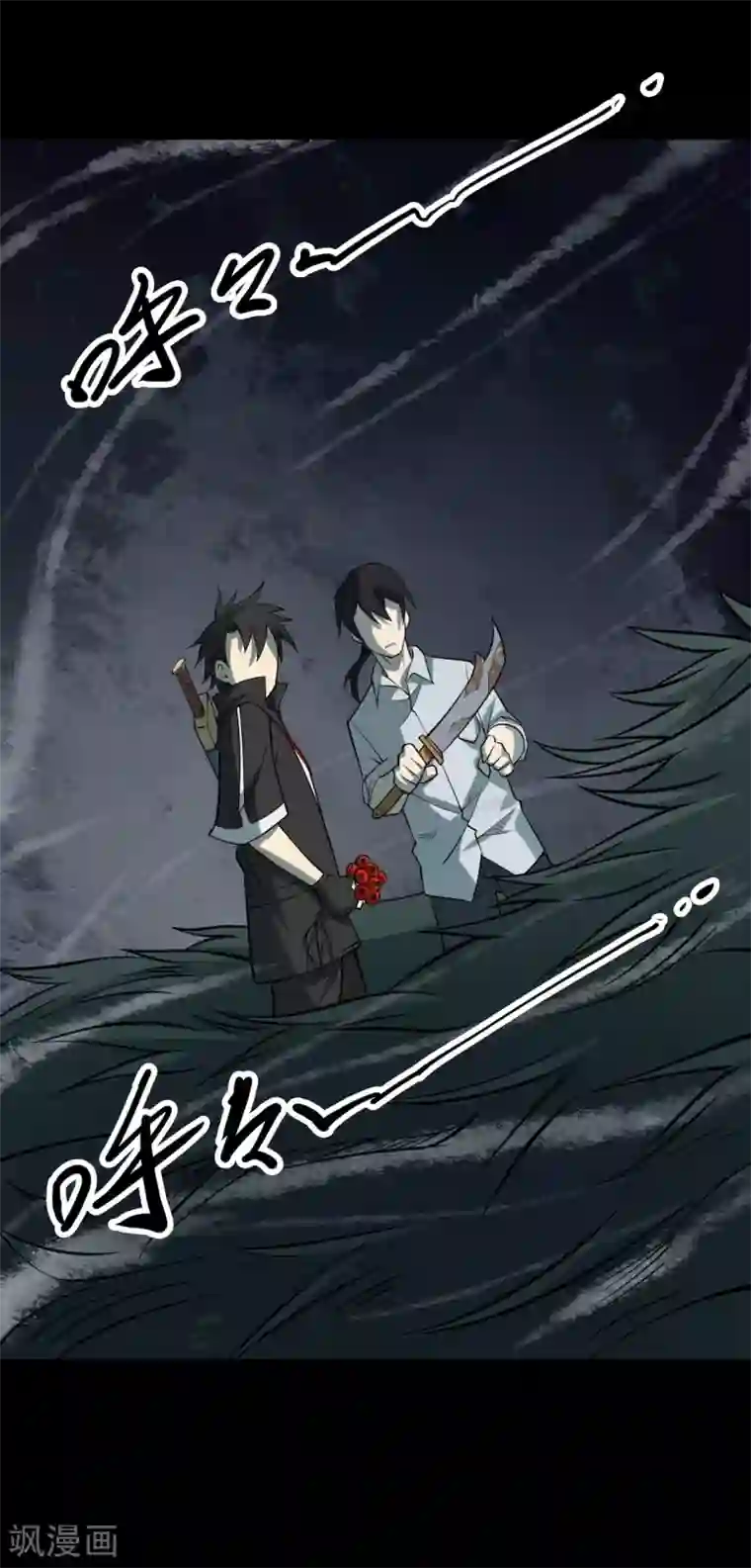 阴间商人第54话 洪羊刀4