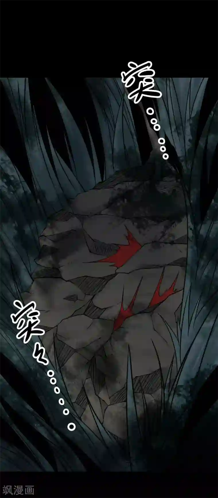 阴间商人第54话 洪羊刀4